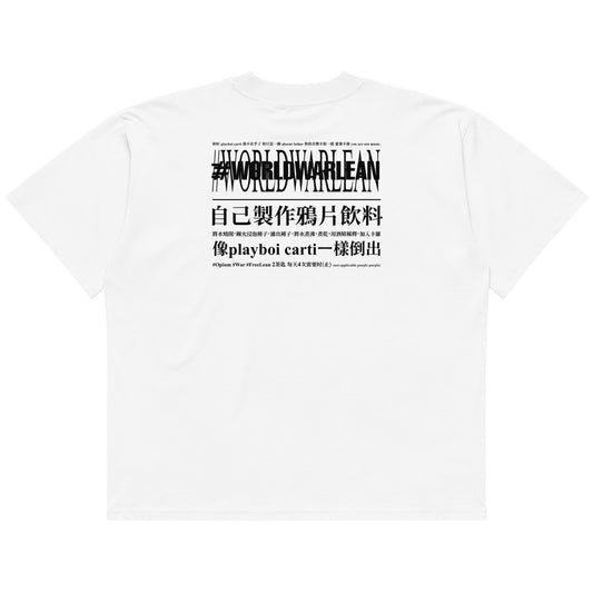 #WORLDWARLEAN Oversized T-Shirt